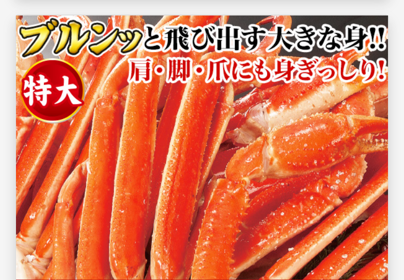ボイルズワイガニ