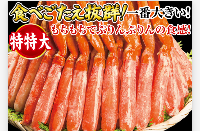 ボイルズワイガニ剥き身