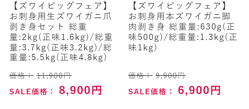 おすすめ商品価格