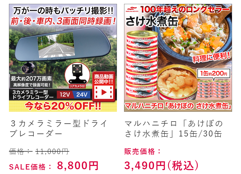 おすすめ商品２