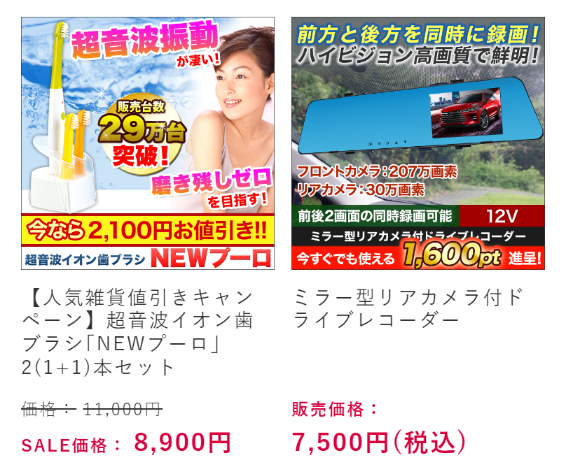おすすめ商品３