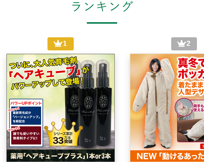 ランキング