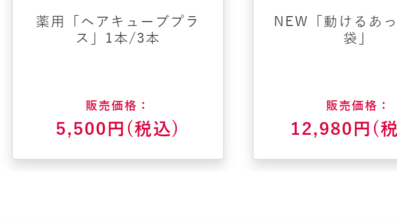 ランキング価格