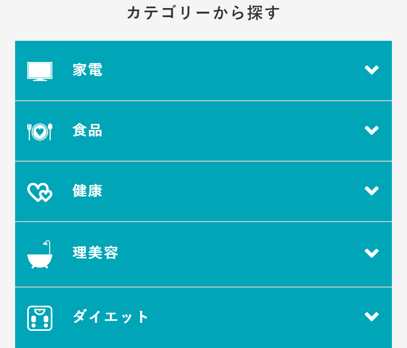 カテゴリー検索