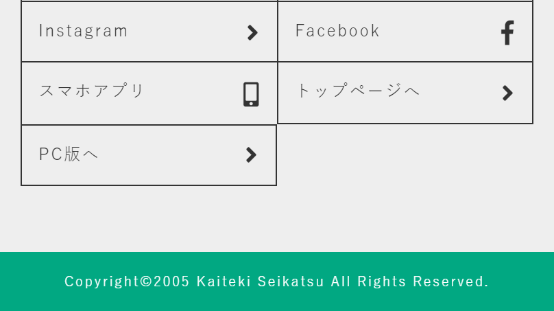 サイトメニュー２