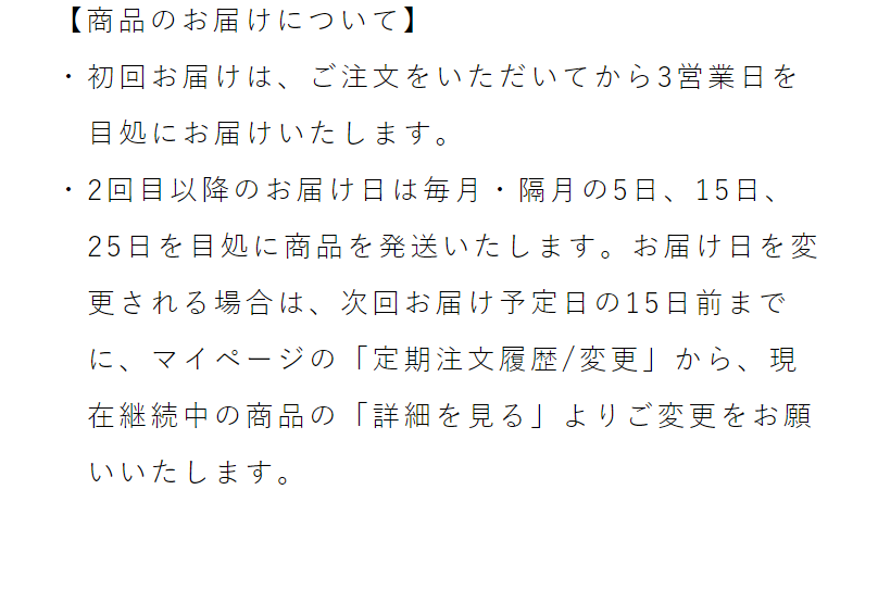 よりどり定期便マシン付きコースについて4