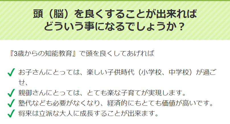 頭を良くすることができると