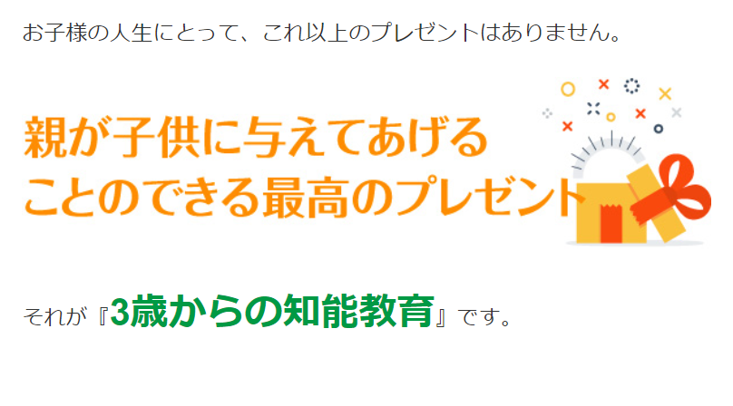 頭を良くすることができると2