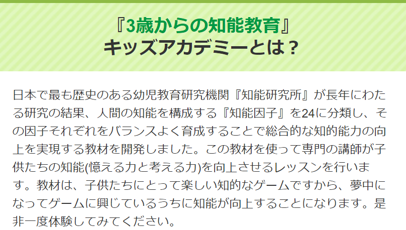 無料体験の申込み