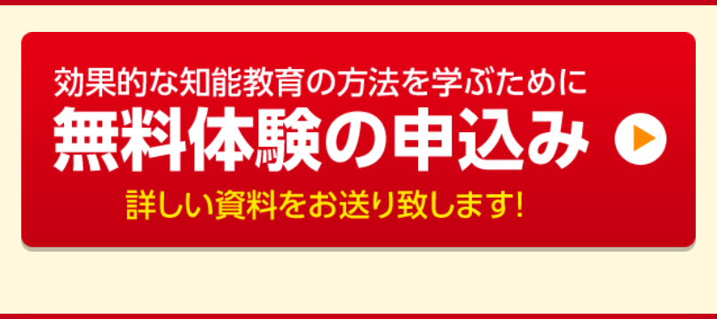 無料体験の申込み３