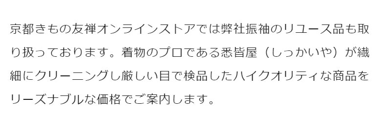 京都きもの友禅078