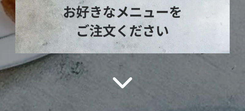 ご利用の流れ-3