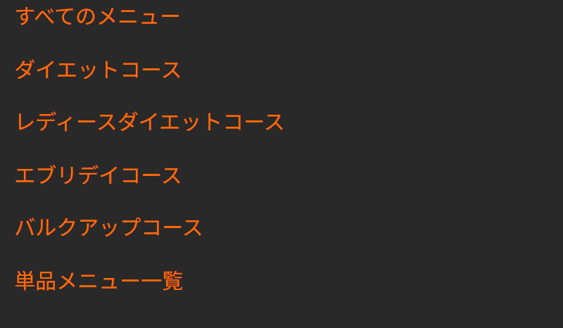 定期コース一覧-2