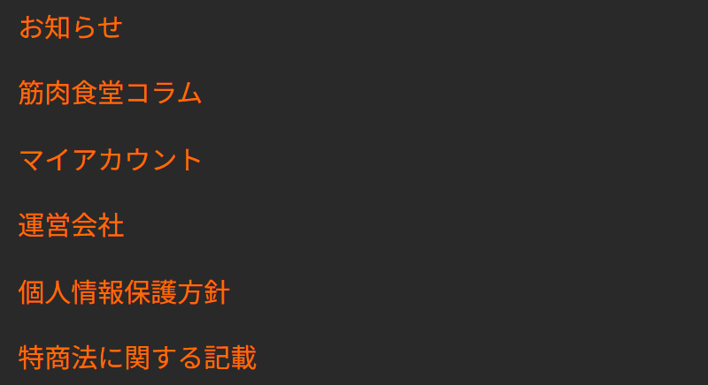 ストア情報-2