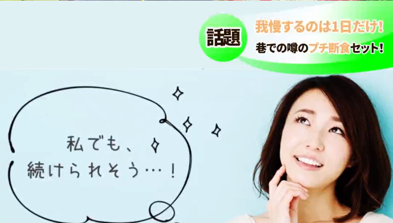 酵素ダイエット004