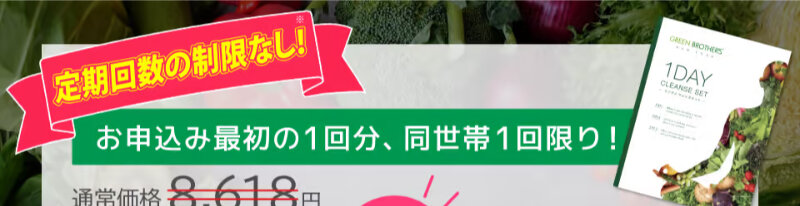 酵素ダイエット006