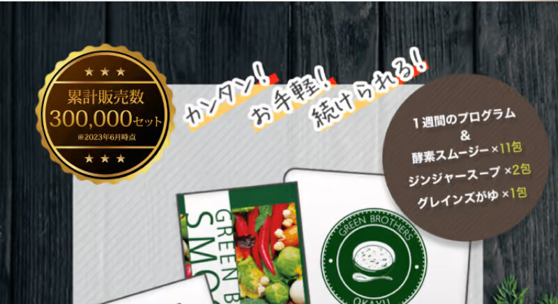 酵素ダイエット010