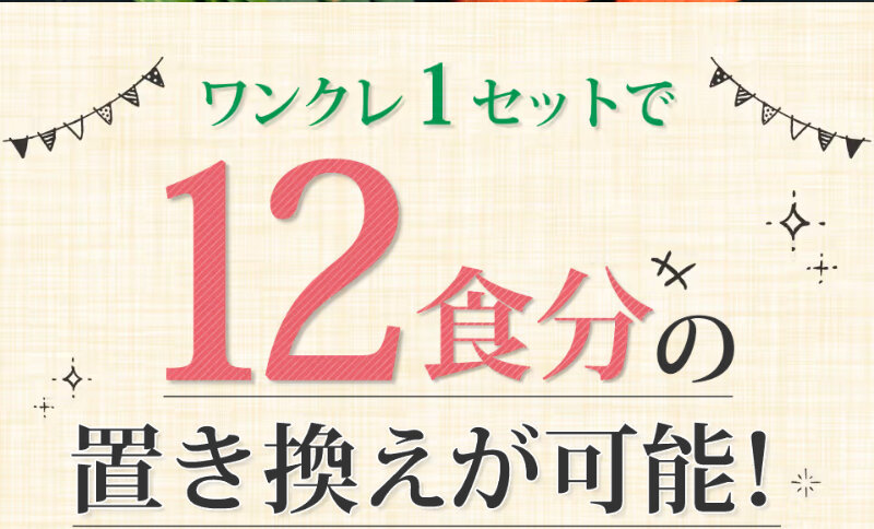 酵素ダイエット012