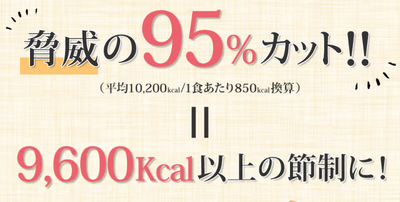 酵素ダイエット014