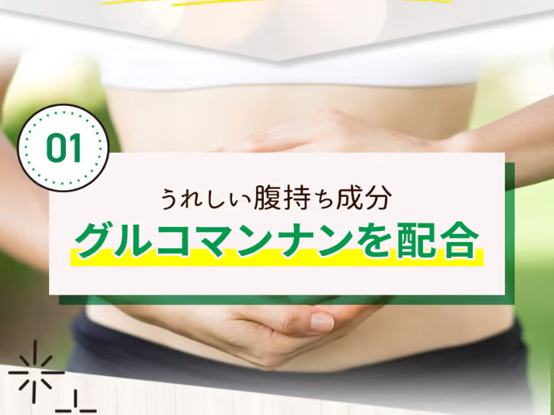 酵素ダイエット029