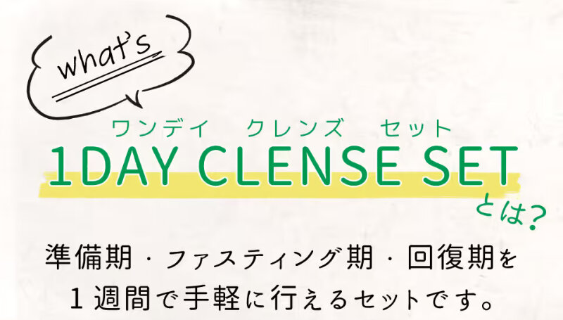 酵素ダイエット035