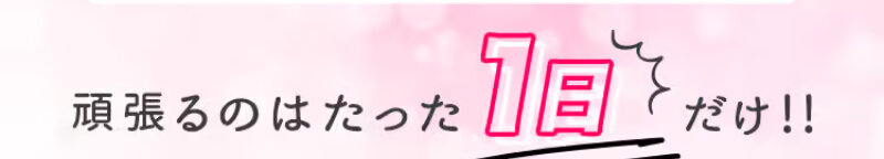 酵素ダイエット042