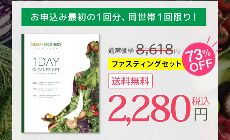 酵素ダイエット046