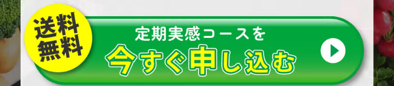 酵素ダイエット047