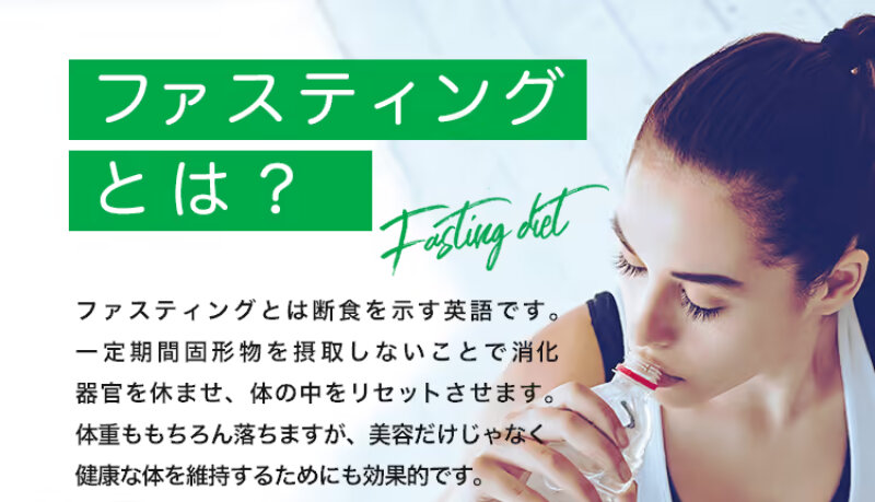 酵素ダイエット049