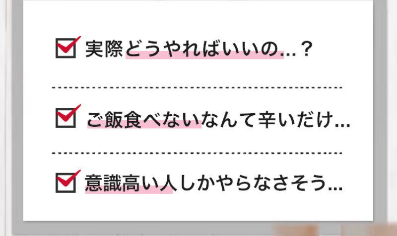 酵素ダイエット051