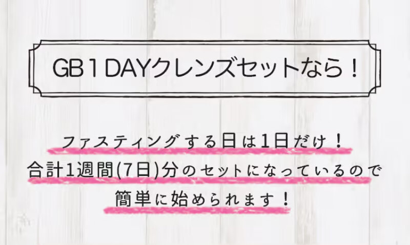 酵素ダイエット053