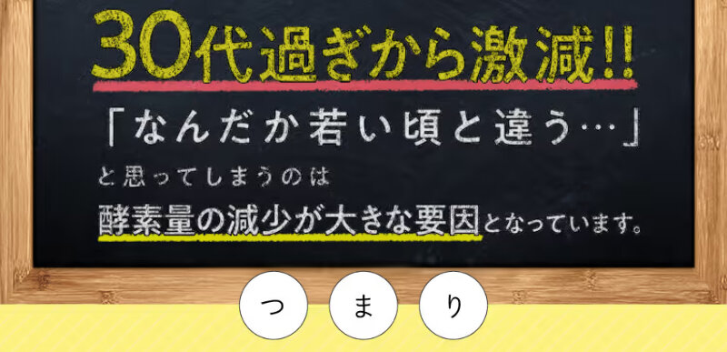 酵素ダイエット058