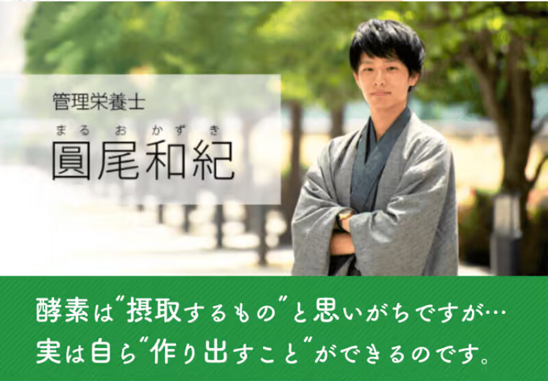 酵素ダイエット061