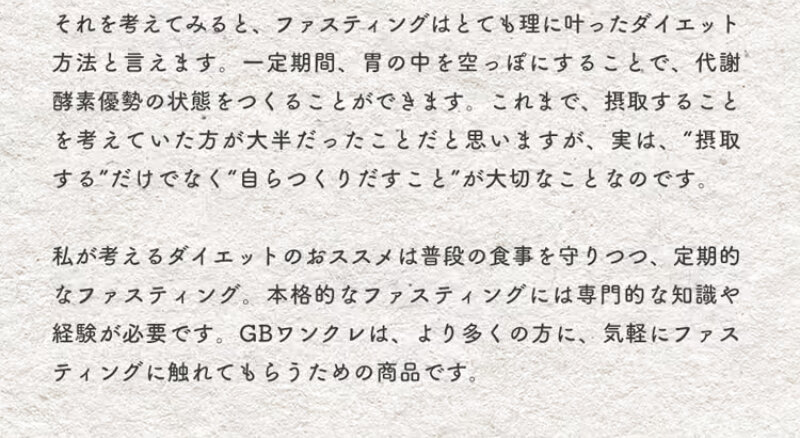 酵素ダイエット063