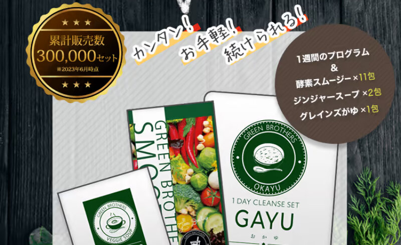 酵素ダイエット065