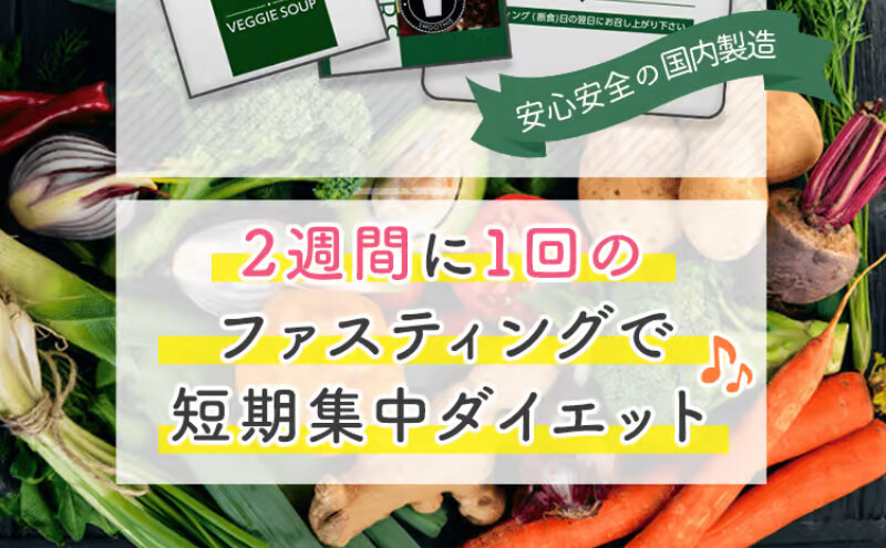 酵素ダイエット066