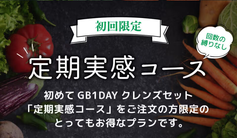 酵素ダイエット067