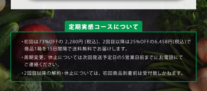 酵素ダイエット071