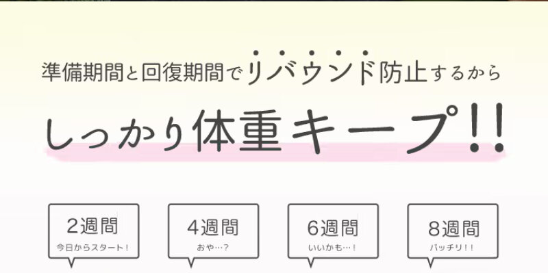 酵素ダイエット072