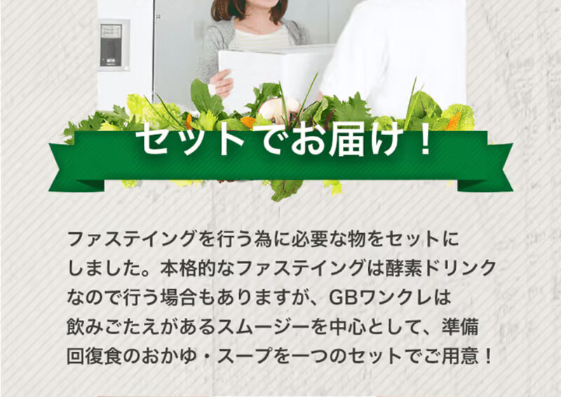 酵素ダイエット081