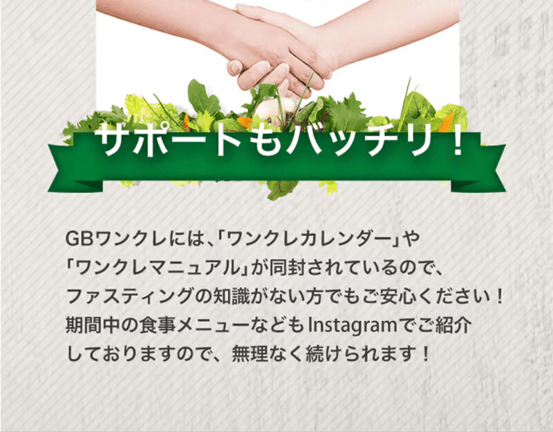 酵素ダイエット082