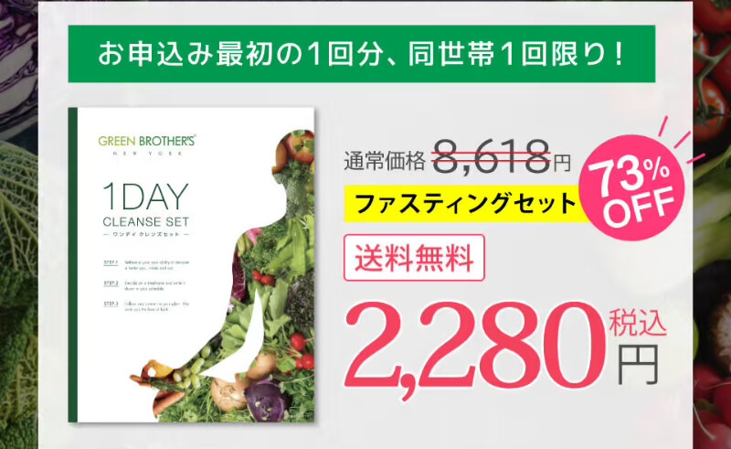 酵素ダイエット086