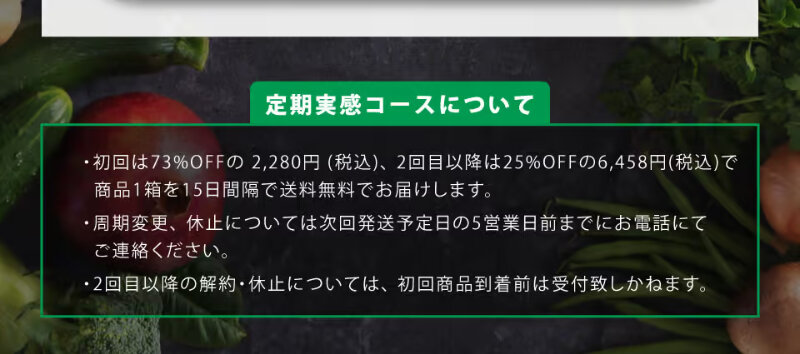 酵素ダイエット088