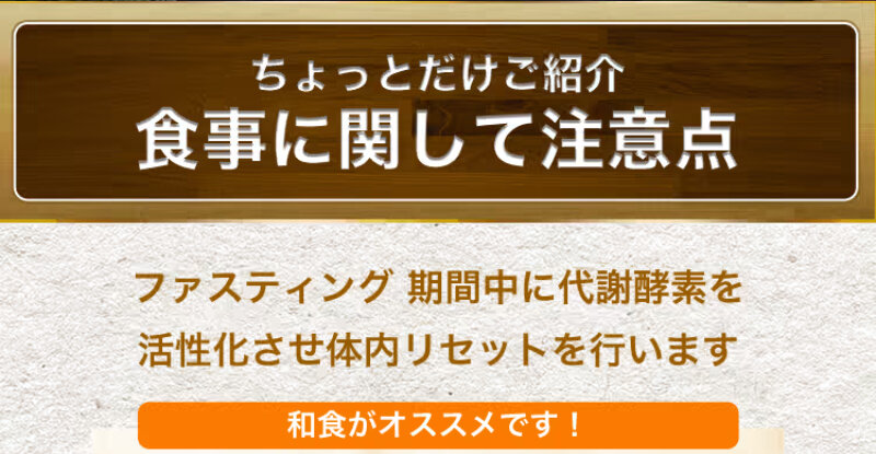 酵素ダイエット089