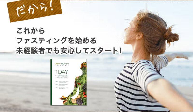 酵素ダイエット093