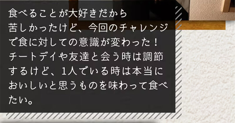 酵素ダイエット102