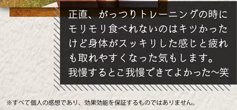 酵素ダイエット104