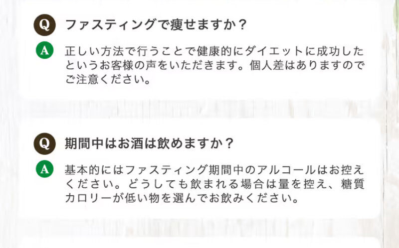 酵素ダイエット106