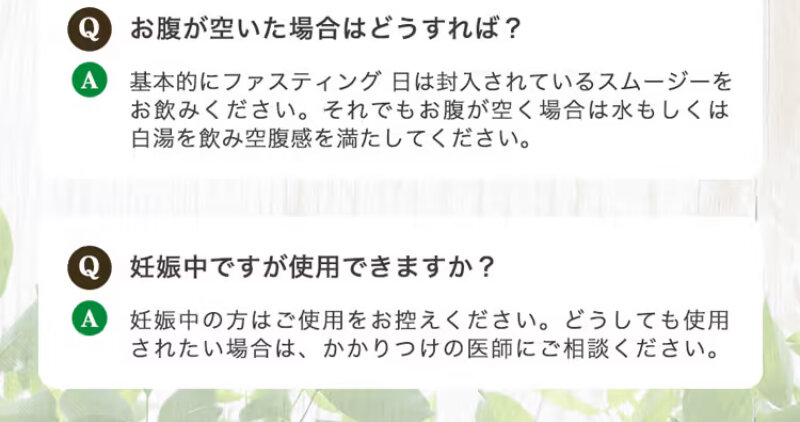 酵素ダイエット107