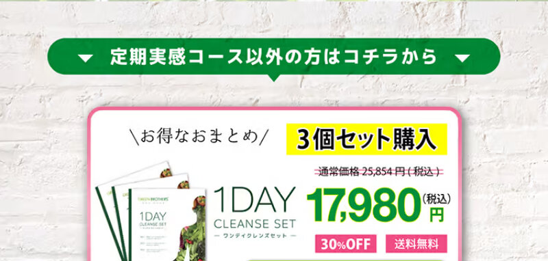 酵素ダイエット108